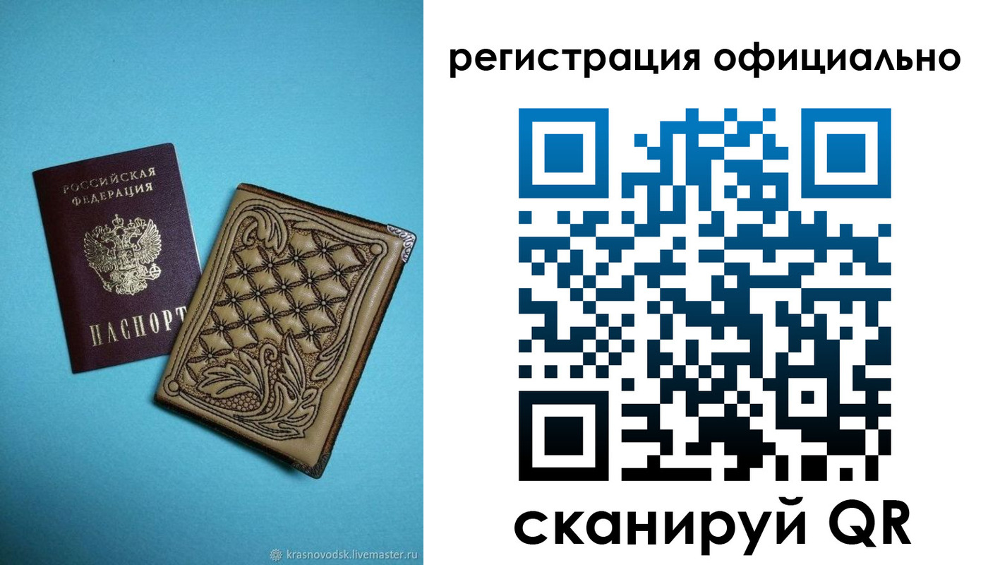 временная регистрация в квартире в Самарской области