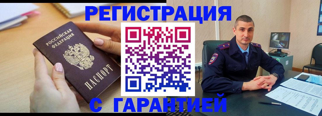 временная регистрация поиск в Самарской области