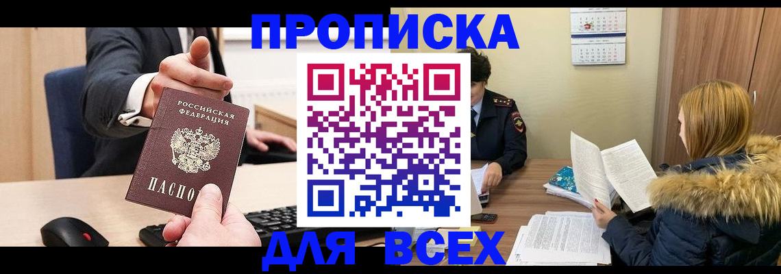 временная регистрация поиск в Самарской области