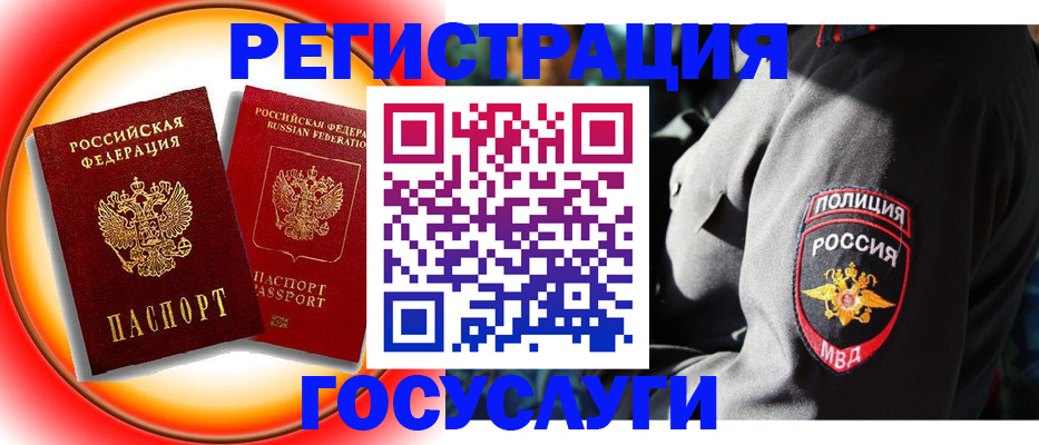 временная регистрация купить в Самарской области