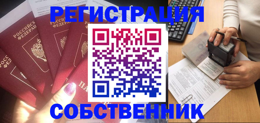 временная регистрация в Самарской области