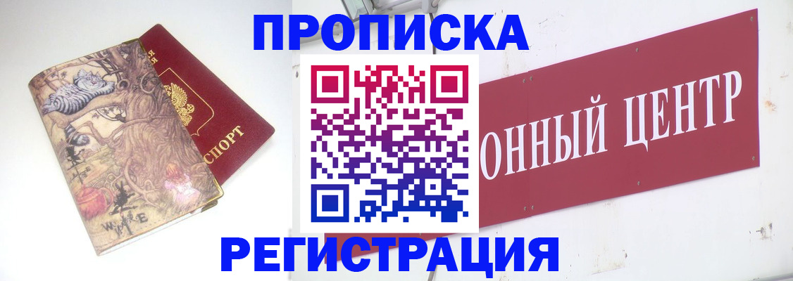 временная регистрация гарантия в Самарской области