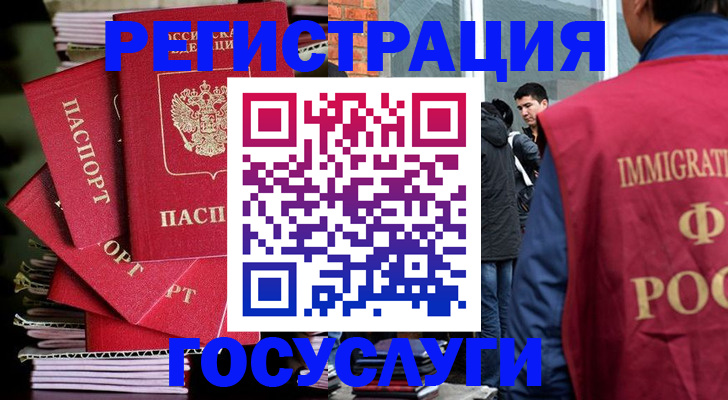 временная регистрация законно в Самарской области