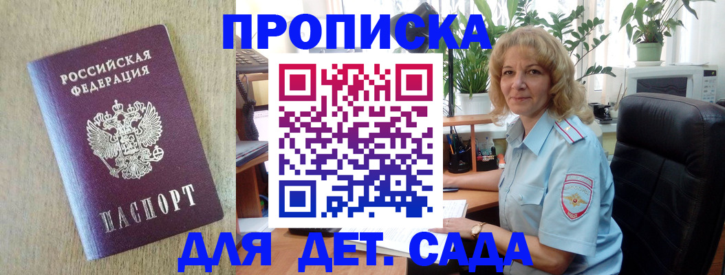 временная регистрация купить в Самарской области