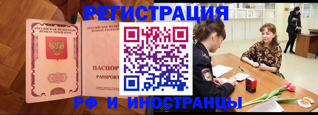 временная регистрация госуслуги в Самарской области